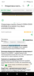 Оперативная память HyperX DDR4-3200 16384MB PC4-25600 Fury Black (HX432C16FB4/16) фото от покупателей 10