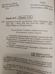Английский язык Грамматика современного английского языка Верба 2011 г фото от покупателей 2