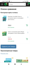 6 клас. Атлас і контурна карта. Географія. Планета земля, ІПТ