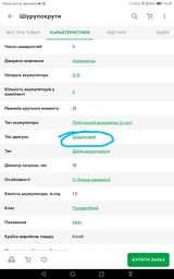 Шуруповерт аккумуляторный Ronix 8012 12В