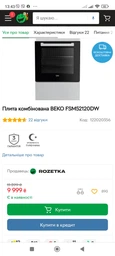 Плита Beko FSM 52120 DW фото от покупателей 11