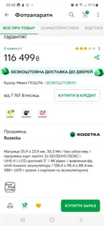 Фотоаппарат Canon EOS R6 Mark II Body Black (5666C031AA) фото от покупателей 6