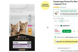 Сухой корм Purina Pro Plan Kitten Healthy Start для котят с курицей 1.5 кг фото от покупателей 15
