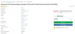 Клавіатура бездротова Logitech MX Keys Mini Wireless Illuminated UA Rose (920-010500) фото від покупців 7