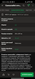 Набір етикеток самоклеючих Axent 1 штука/аркуш 210х297 мм А4 формат 100 аркушів Білі (2460-А)