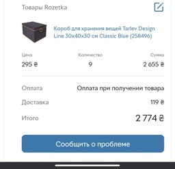 Короб для зберігання речей Eco Fabric Design Line 30х40х30 см Classic Blue (258496) фото від покупців 3