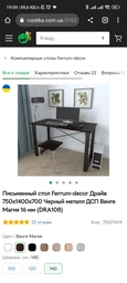 Письменный стол Ferrum-decor Драйв 750x1000x700 Черный металл ДСП Дуб Сонома 16 мм (DRA067) фото от покупателей 11