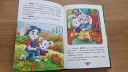 Корисні казки. Навіщо бути ввічливим? (4145133) фото від покупців 2