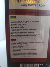Электрогриль прижимной Rainberg RB-5411 с антипригарным покрытием 2200 Вт Нержавеющая сталь фото от покупателей 1