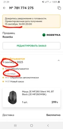Безпровідна мишка 2E MF280 Silent WL BT Black (2E-MF280WBK) фото от покупателей 12
