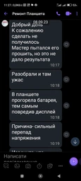Планшет Blackview Tab 16 (8+256Gb, АКБ 7680 мАч) LTE Grey фото от покупателей 1