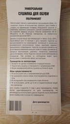 Дезодорирующиая и антибактериальная электрическая сушилка для обуви Dehumidify Серая