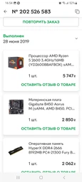 Оперативная память для ПК Kingston Fury Beast Black DDR4 16GB 3200MHz UDIMM PC4-3200 (KF432C16BB1/16) фото от покупателей 7