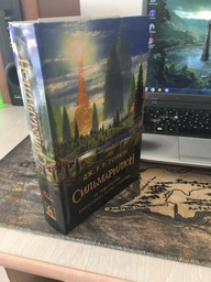 Сильмариліон (4144589)