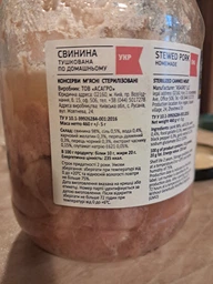М'ясо тушковане Frank Свинина по-домашньому 460 г (4820192490177)