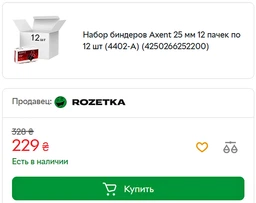 Биндер Axent 51 мм (4405-А)