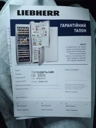 Холодильник Liebherr CU 3331 фото від покупців 17