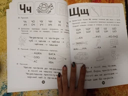 Повний курс підготовки до школи - Колектив авторів (9786177660995) фото от покупателей 2