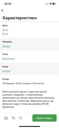 Дитячі колготки 1-1.5 року бавовняні для дівчаток Conte Kids Tip-Top 14С-79СП-482 14 р 80-86 см Блідо-бірюзові (4810226381519)