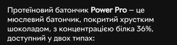 Батончик Power Pro 36% мокачіно 60 г