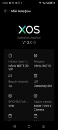 Мобильный телефон Infinix NOTE 30 VIP 12/256GB Magic Black (4894947000164) фото от покупателей 3