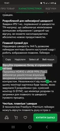 Монитор 27" LG UltraGear 27GN800-B фото от покупателей 12