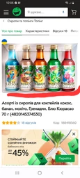 Ассорти из сиропов для коктейлей кокос, банан, мохито, гренадин, блю кюросао 70 г (4820145374530) фото от покупателей 2