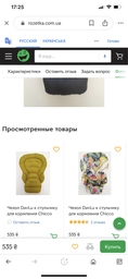 Чехол DavLu к стульчику для кормления Сhicco Polly Progres 5, Relax Красный (000140) фото от покупателей 2
