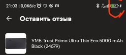 УМБ Trust Primo ECO 20000 mAh Black (TR24676) фото от покупателей 11