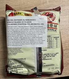 Рисовая вермишель быстрого приготовления со вкусом жареных ребрышек Hezhong 105г