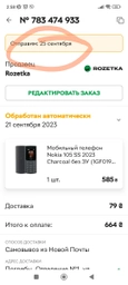 Мобільний телефон Nokia 105 SS 2023 Charcoal без ЗП (1GF019EPA2C02) фото від покупців 5