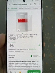 Гидрогелевая пленка для смартфона Samsung Galaxy M52 ArmorStandart Matte (ARM60150) фото от покупателей 1