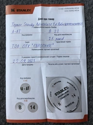 Термос Stanley Adventure Polar White 750 мл