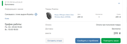 Мышка GamePro m315b Silent Click Wireless Black (m315b) фото от покупателей 1