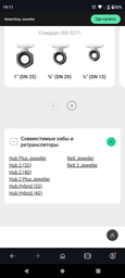 Умный шаровой кран Ajax WaterStop 3/4" Jeweler беспроводной Черный (000029713)