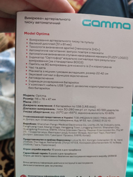 Тонометр автоматичний Gamma 4Gen Optima фото від покупців 15
