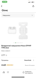 Бездротові навушники Hoco EW49 TWS Bluetooth 5.3 з мікрофоном, бездротовим заряджанням, вакуумні, білі фото від покупців 6