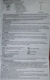 Перчатки Milwaukee с защитой 1 уровня, 11/XXL (4932471419) фото от покупателей 6
