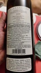 Вино La Spinetta Barbera d'Asti Ca di Pian червоне сухе 0.75 л 14% (8022252211555)