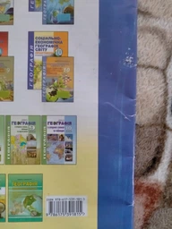 Загальна географія 6 клас. Практикум із зошитом для самостійних робіт. С.Г. Кобернік, Р.Р. Коваленко. Абетка фото от покупателей 5