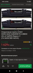 Материнская плата Gigabyte B550 Gaming X V2 (sAM4, AMD B550, PCI-Ex16) фото от покупателей 6