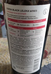 Вино Leleka Wines Odesa Black красное сухое 0.75 л (4820004385639)