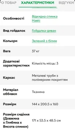 Тент с москитной сеткой для садовой качели GreenGard Мальта, Таити Арт. ТС-001