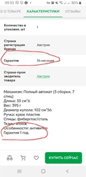 Парасолька Doppler повний автомат 744963 PMA фото від покупців 2