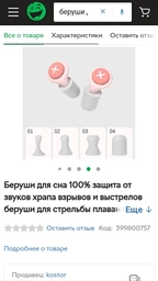 Беруши для сна 100% защита от звуков храпа взрывов и выстрелов беруши для стрельбы плавания Pavlysh KI--13Y фото от покупателей 16