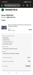Бластер игрушечный Nerf Elite 2.0 Commander RD 6 12 патронов (E9485) фото от покупателей 5