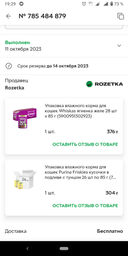 Консервований корм Purina Friskies для котів з тунцем, шматочки у підливці. 85 гр. х 20 шт.