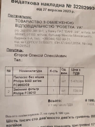 Пылесос без мешка PHILIPS 5000 series FC9550/09 фото от покупателей 19