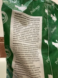 Cухой корм Ройчер Стандарт для кошек с говядиной 10 кг фото от покупателей 3