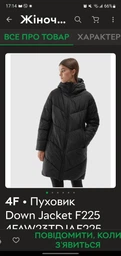 Пуховик зимний короткий женский 4F Down Jacket F225 4FAW23TDJAF225-20S XS Черный (5904698477432) фото от покупателей 2